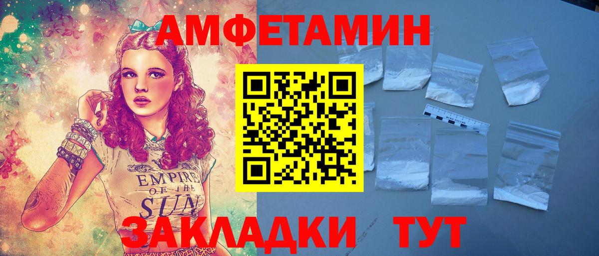 АМФЕТАМИН VHQ Сланцы