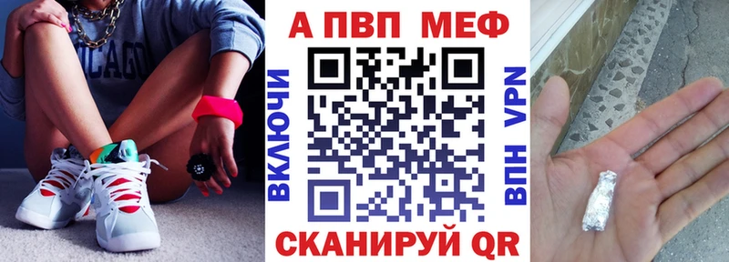 Альфа ПВП Соль  купить наркоту  ОМГ ОМГ ONION  Сланцы 