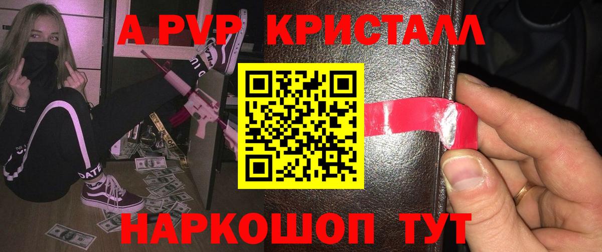 Сланцы  Alpha-PVP Соль  Вход с VPN  Alfa_PVP кристаллы 