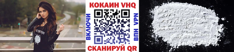 где купить наркоту  Сланцы  Кокаин VHQ 