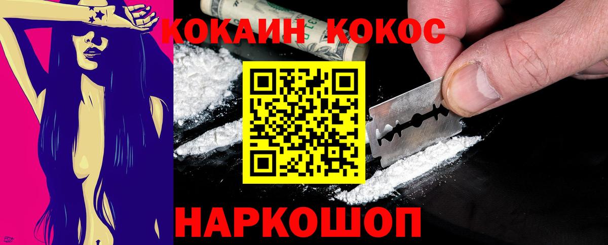 Кокаин  КОКАИН Перу  Вход с VPN  Сланцы 