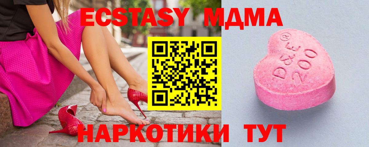 Ecstasy 99%  Вход с VPN  Ecstasy бентли  Сланцы 