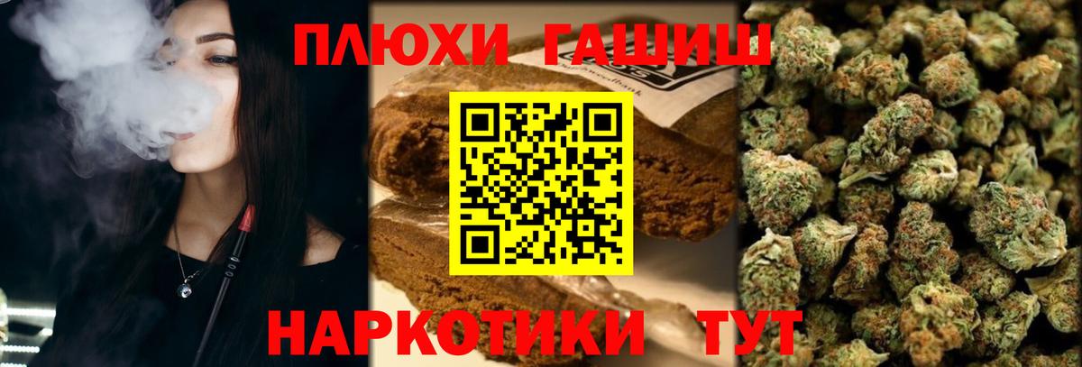 ГАШИШ  Гашиш 40% ТГК  Вход с VPN  наркота  Сланцы  ГАШИШ Изолятор 