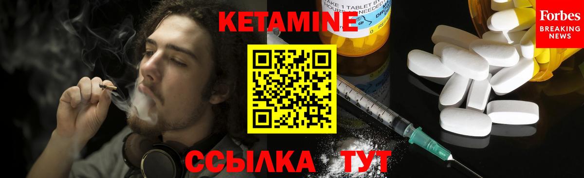 КЕТАМИН ketamine  Кетамин ketamine  Сланцы  Вход с VPN 