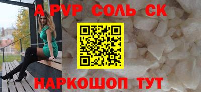 a pvp Волжский