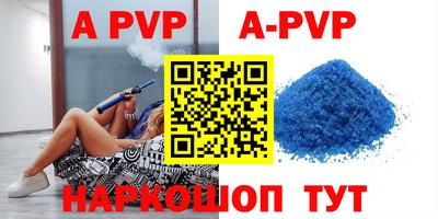 a pvp Волжский