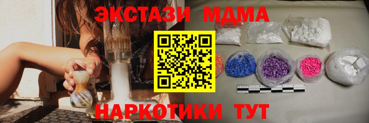 МДМА  МДМА crystal  МДМА crystal  Вход с VPN  Сланцы 