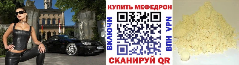 Меф мяу мяу что такое Сланцы