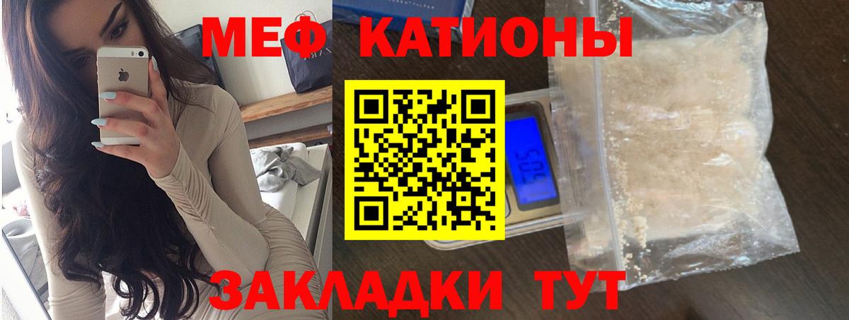 Меф мяу мяу  Вход с VPN  МЕФ  Сланцы  Меф VHQ 