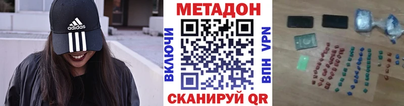 Метадон methadone  Сланцы 