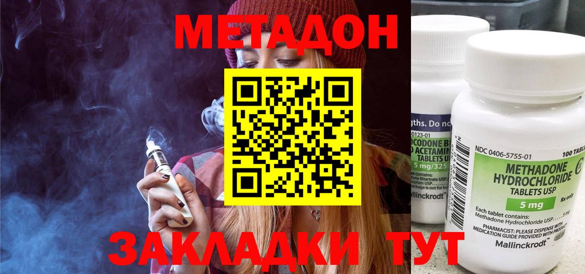 blacksprut ССЫЛКА  Вход с VPN  Сланцы  Метадон methadone  МЕТАДОН кристалл 
