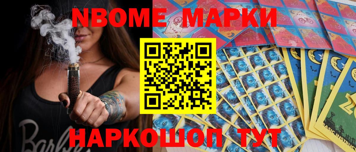Сланцы  наркота  Вход с VPN  Марки 25I-NBOMe 1500мкг  Наркотические марки 