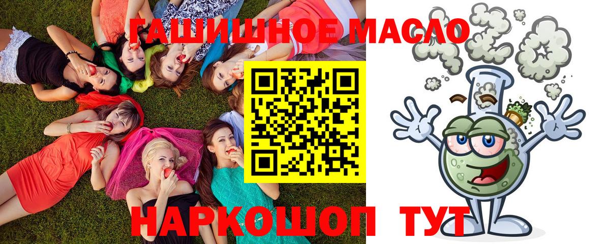 ТГК жижа Сланцы